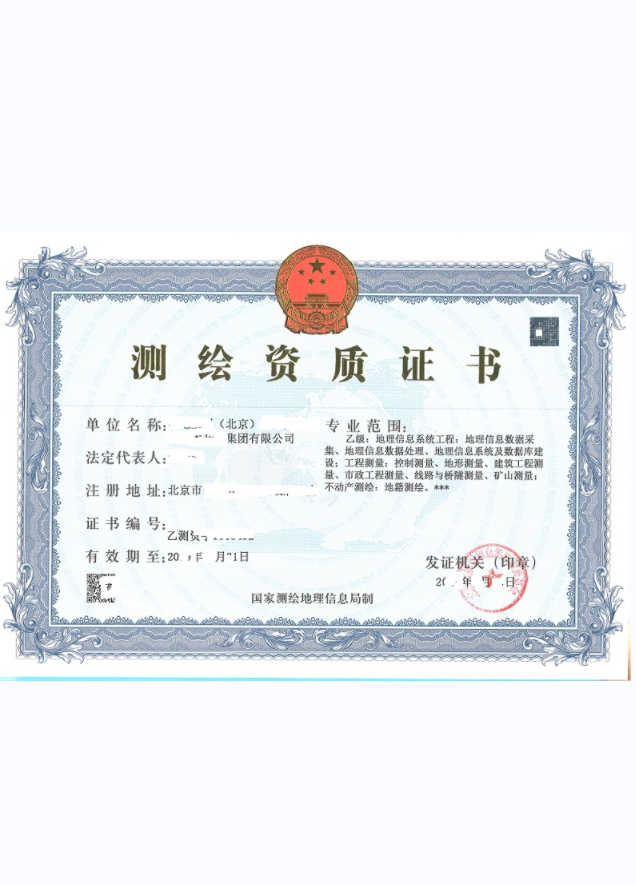 某勘察公司工程勘察专业类甲级